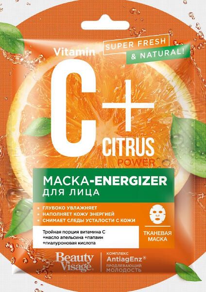 Маска-energizer для лица тканевая c+citrus серии beauty visage fito косметик 25 мл