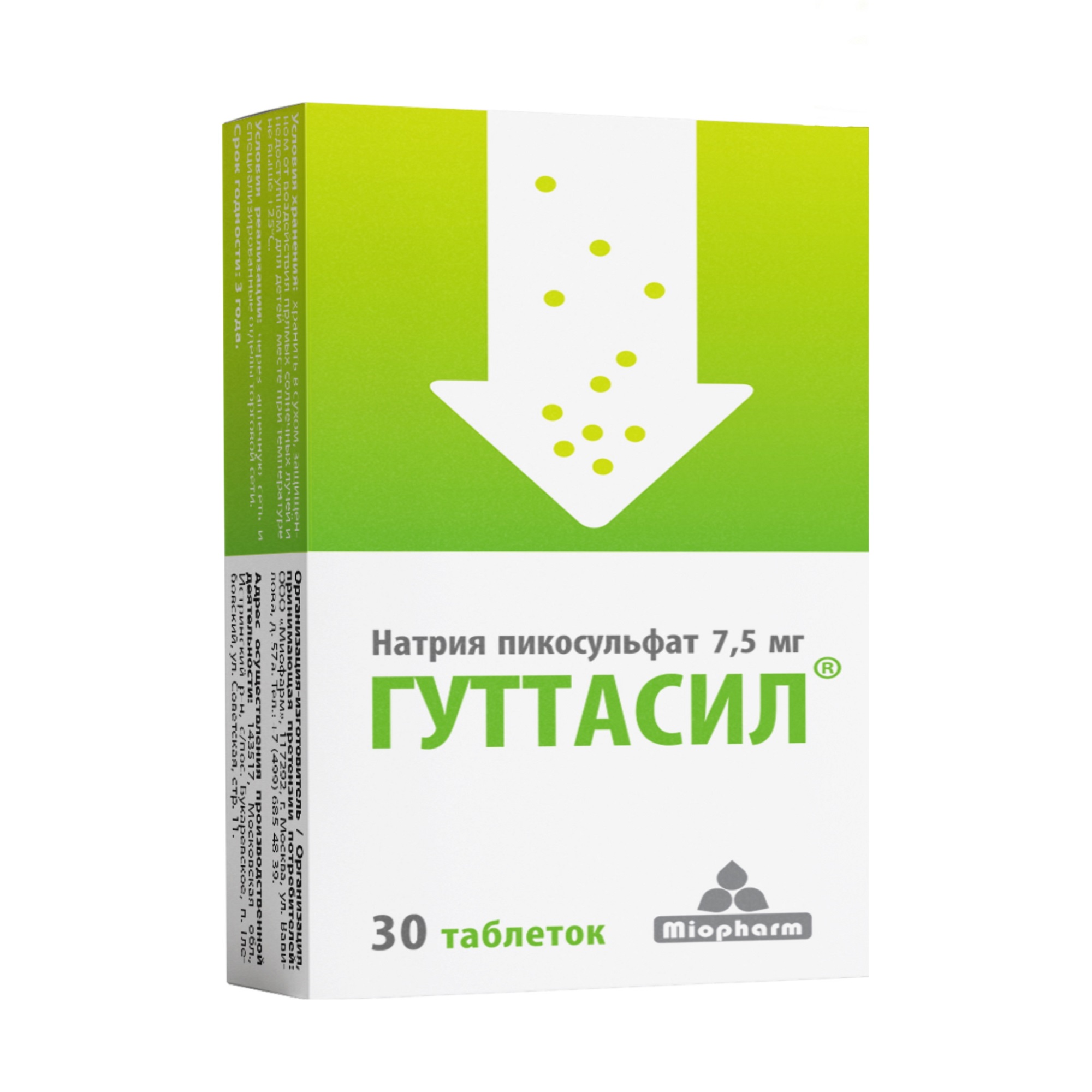 Гуттасил Пикосульфат натрия М таблетки 200мг 30шт купить лекарство  круглосуточно в Москве, официальная инструкция по применению