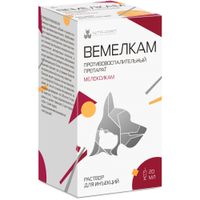 Вемелкам раствор для инъекций для кошек и собак фл. 2мг 20мл