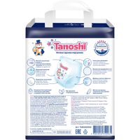 Подгузники-трусики для детей ночные Tanoshi/Таноши р.XL 12-22кг 20шт миниатюра фото №4