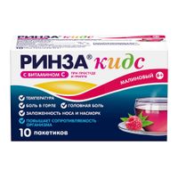 Ринзасип с витамином С для детей вкус малины порошок для приг. раствора для приема внутрь 3г 10шт