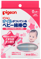 Палочки ватные с масляной пропиткой в индивидуальной упаковке Pigeon/Пиджен 50шт
