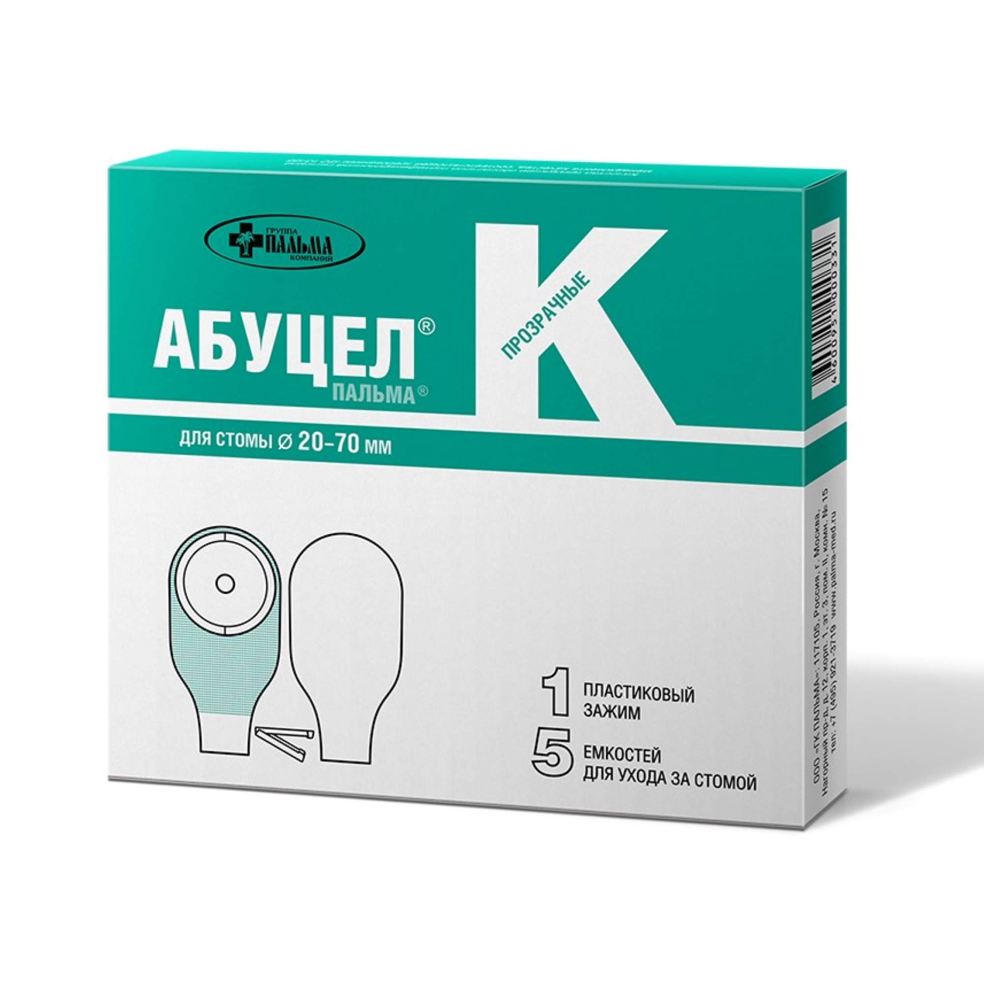 Калоприемник Абуцел-К однокомпонентный до 70 мм. 5 шт. купить в Москве,  честные отзывы покупателей