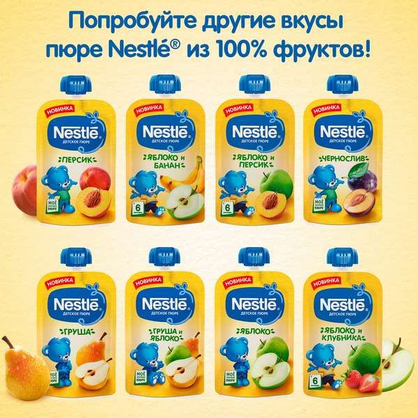 Пюре груша и яблоко Nestle/Нестле 90г фото №2