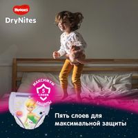 Трусики Huggies/Хаггис DryNites для девочек (4-7 лет) 10 шт. миниатюра фото №3