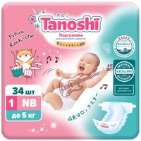 Подгузники для новорожденных Tanoshi/Таноши до 5кг 34шт р.NB миниатюра