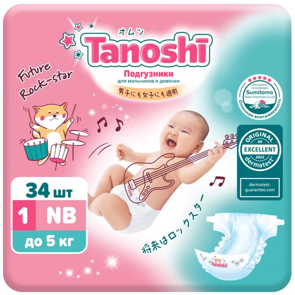 Подгузники для новорожденных Tanoshi/Таноши до 5кг 34шт р.NB