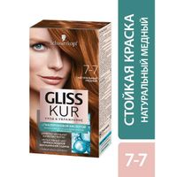 Краска для волос 7-7 натуральный медный Gliss Kur/Глисс Кур 142,5мл миниатюра