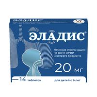 Эладис таблетки, покрытые пленочной оболочкой 20мг 14шт, миниатюра
