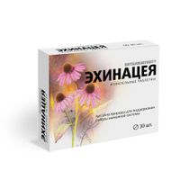 Витаиммунит Эхинацея Квадрат-С таблетки жевательные 500мг 30шт