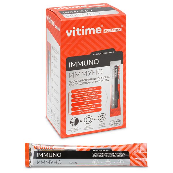 Иммуно ViTime/ВиТайм Aquastick жидкость саше-пакет 10мл 15шт vitime kidzoo кидзу зрение