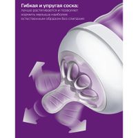 Бутылочка с силиконовой соской из полипропилена Philips Avent 330мл (SCF036/17) миниатюра фото №4