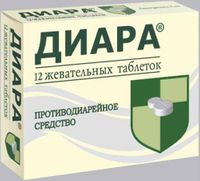 Диара таблетки жевательные 2мг 12шт, миниатюра