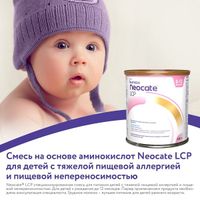 Смесь детская сухая на основе аминокислот LCP Neocate/Неокейт 400г миниатюра фото №2