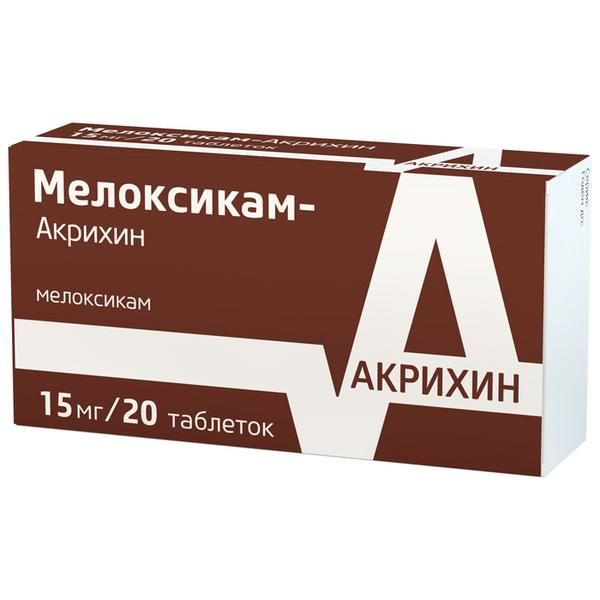 Мелоксикам-Акрихин таблетки 15мг 20шт фото №2