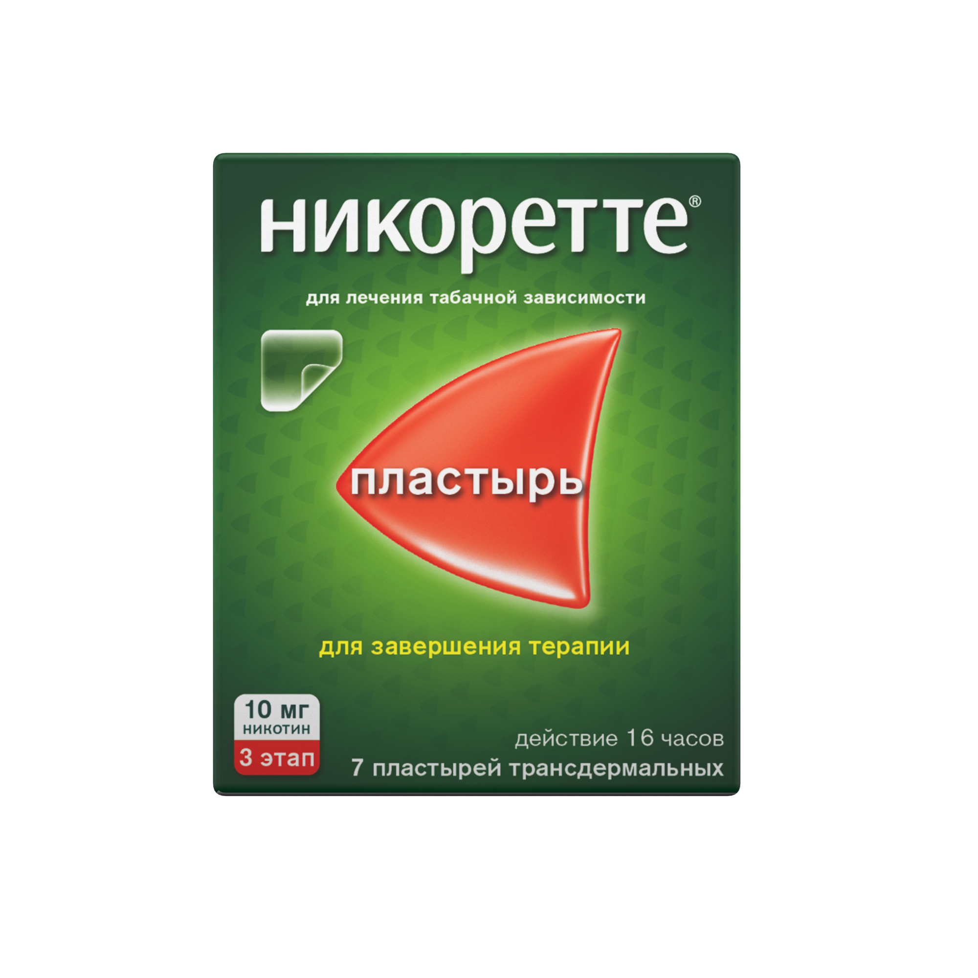 Пластырь никоретте 25 мг. Никоретте полупрозрачная терапевт.система трансдерм 25мг/16ч 7. Никоретте пластырь 3 этап. Никоретте ТТС 15мг/16ч №7. Никоретте пластырь 1 этап.