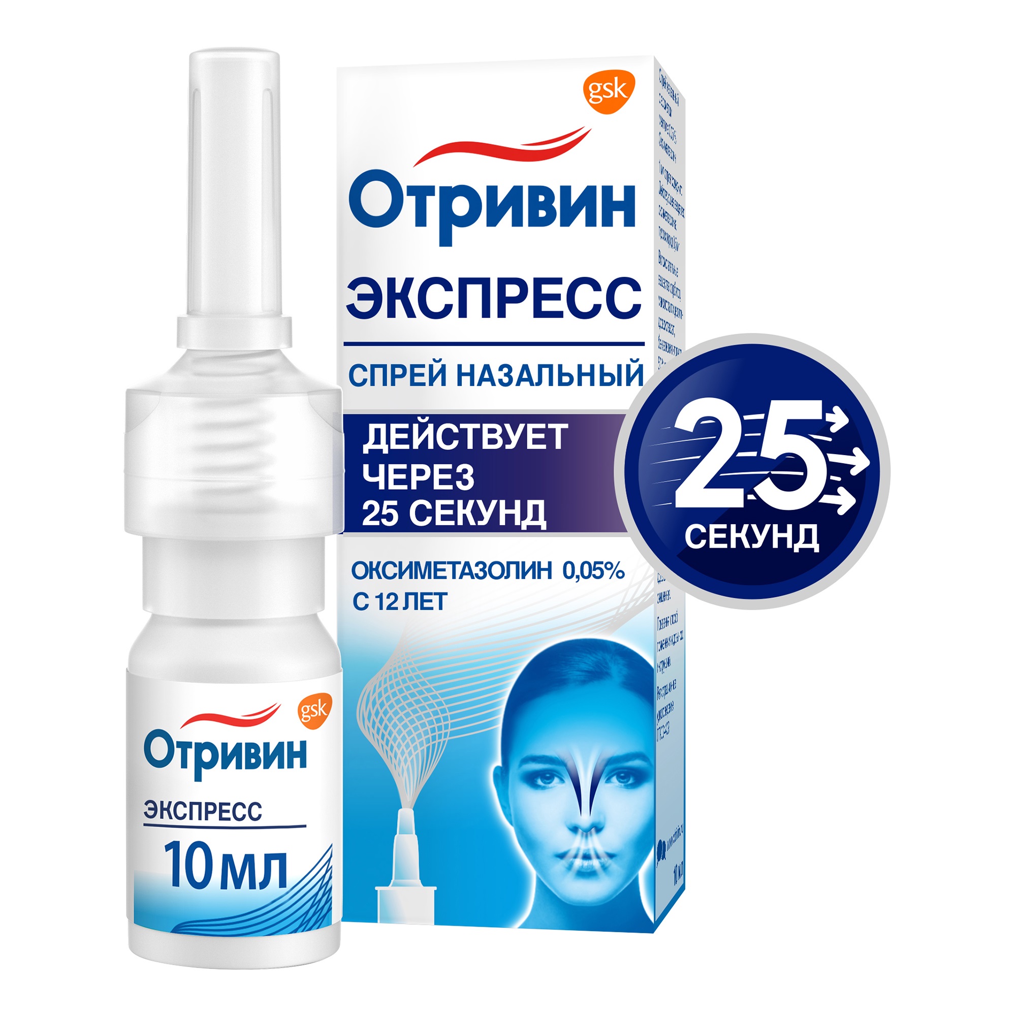 Отривин Комплекс спрей назальный дозированный 84мкг/доза+70мкг/доза 10мл -  купить лекарство в Москве с экспресс доставкой на дом, официальная  инструкция по применению