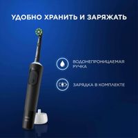 Набор: Щетка зубная электрическая черная с зарядкой 3757 Vitality Pro 3708+Бритва Fusion ProGlide Gillette/Жиллетт миниатюра фото №4