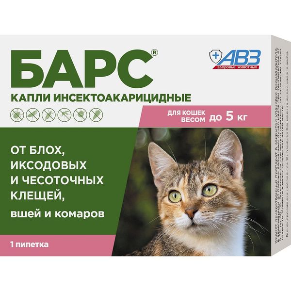 Барс капли инсектоакарицидные для кошек до 5кг 0,5мл