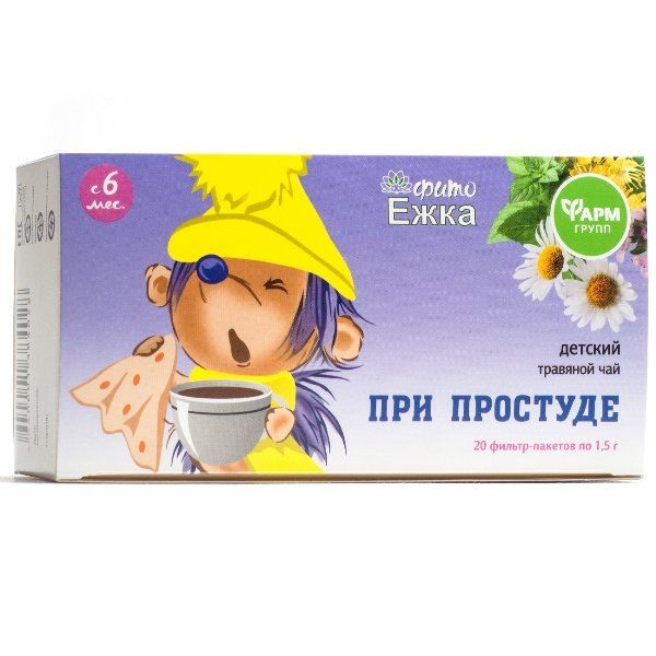 Чай детский травяной При простуде Фитоежка ФармГрупп ф/п 1,5г 20шт