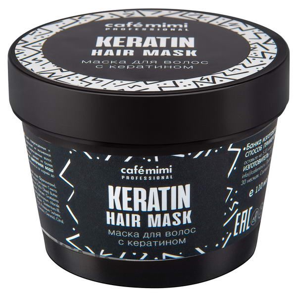 Маска для волос с кератином, Cafe mimi 110 мл cafe mimi набор маска для волос с кератином 110 мл 2 шт