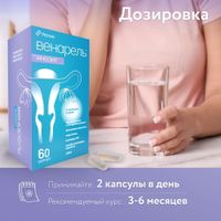 Инозит Венарель капсулы 759мг 60шт миниатюра фото №3
