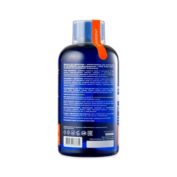 Набор Waterdent/Вотердент: Жидкость для ирригатора+Ополаскиватель для полости рта антибактериальный 500мл фото №4