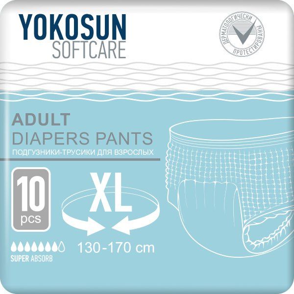 Подгузники-трусики для взрослых размер xl YokoSun 10 шт