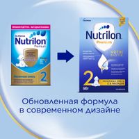 Смесь сухая молочная последующая адаптированная с 6 мес. Premium 2 Nutrilon/Нутрилон 600г миниатюра фото №2