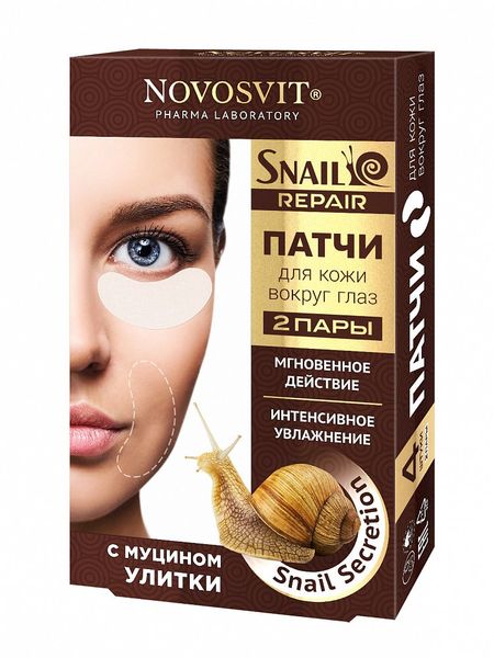Патчи для кожи вокруг глаз с муцином улитки Snail Repair Novosvit/Новосвит 4шт