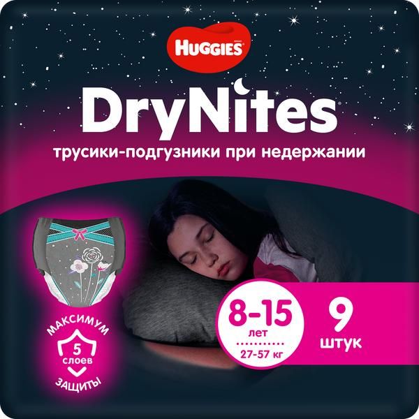 Трусики Huggies/Хаггис DryNites для девочек (8-15 лет) 9 шт.