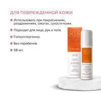 Спрей-пена пантенол для лица и тела увлажняющая при солнечных ожогах 8.1.8 Beauty formula 58мл миниатюра фото №4