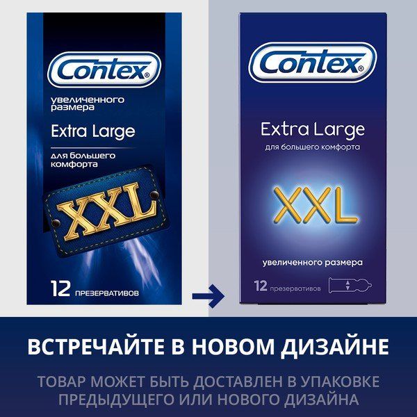 Презервативы увеличенного размера Extra Large XXL Contex/Контекс 12шт фото №5