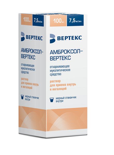 Амброксол-Вертекс раствор для приема внутрь и ингаляций 7,5мг/мл 100мл фото №2