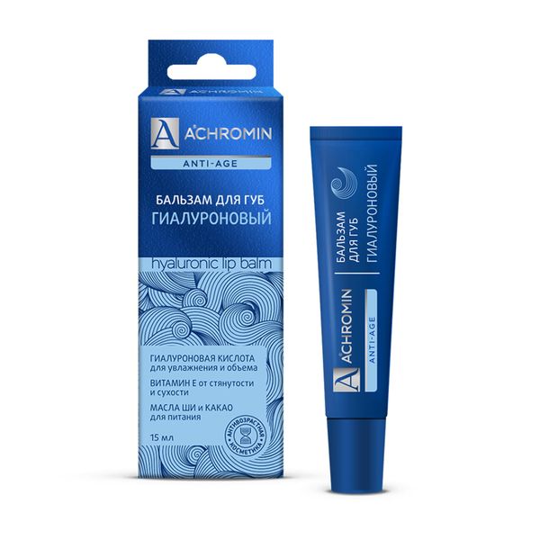 Бальзам для губ гиалуроновый Anti-Age Ахромин туба 15мл
