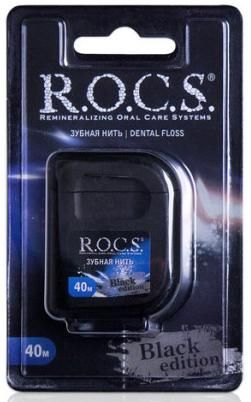 Нить зубная расширяющаяся черная R.O.C.S./РОКС 40м з нить рокс черное издание   edition расширяющаяся 40м