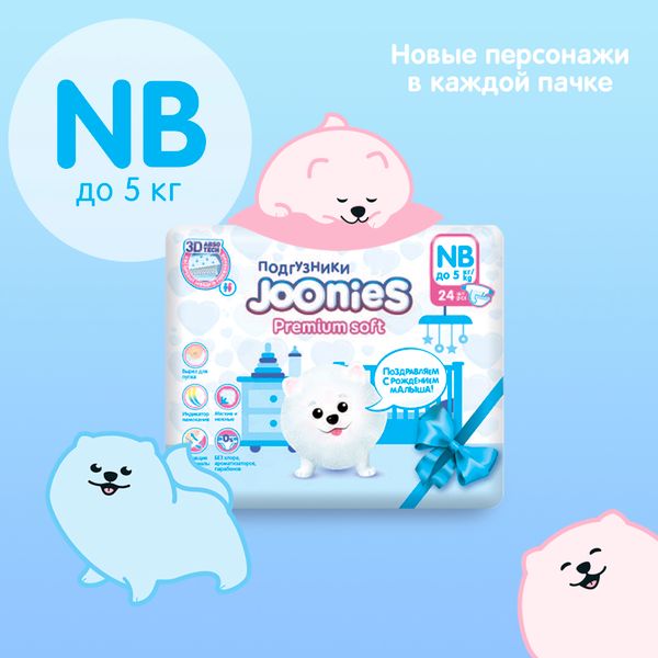 Подгузники Premium Soft Joonies/Джунис 0-5кг 24шт р.NB фото №2