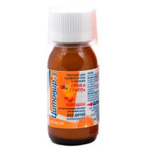 Цитовир-3 порошок для приготовления раствора для детей флакон 20г