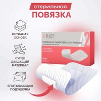 Повязка послеоперационная самоклеящаяся стерильная A2Plast 10х20см 10шт миниатюра фото №2
