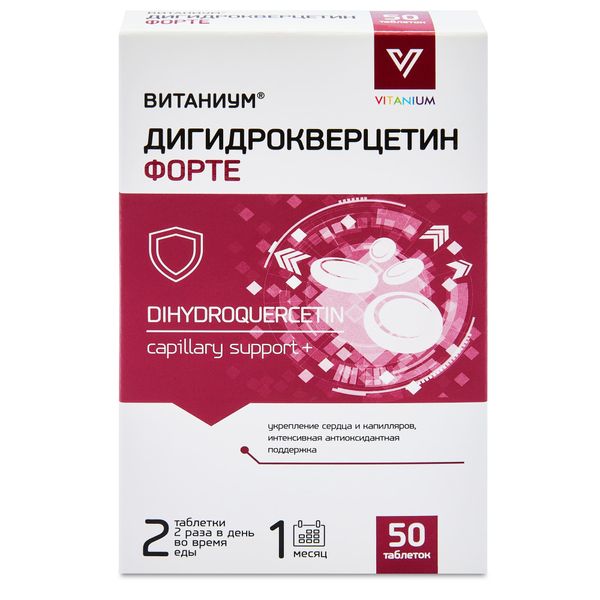 Дигидрокверцетин Форте Vitanium/Витаниум таблетки 350мг 50шт лютеин форте vitanium витаниум капсулы 415мг 30шт