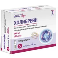 Холибрейн раствор для внутримышечного введения и инфузий 1000мг 4мл 5шт, миниатюра