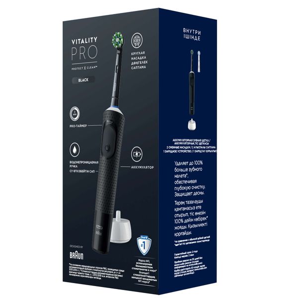 Набор Oral-B/Орал-би: Щетка зубная электрическая черная с зарядкой 3757 Vitality Pro 3708+Насадка сменная Sensitive Clean фото №12