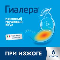 Гиалера жидкость для приема внутрь 15мл 6шт миниатюра фото №2