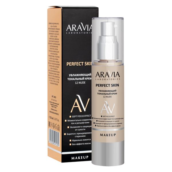 Крем тональный увлажняющий Nude Perfect Skin Aravia Laboratories/Аравия 50мл тон 12