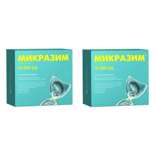 2Х Микразим капсулы 10000ЕД 40шт