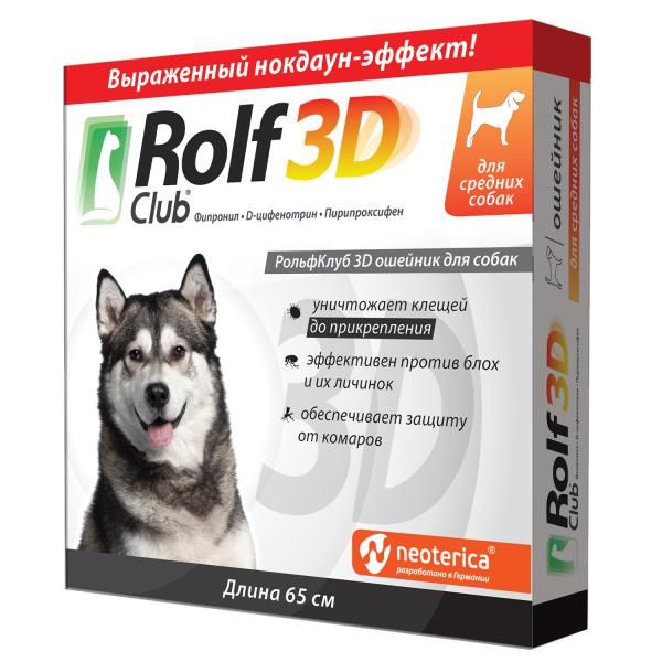 Ошейник для средних собак Rolf Club 3D 65см ошейник для крупных собак rolf club 3d 75см
