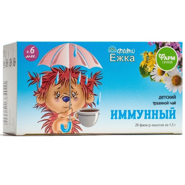 Фитоежка иммунный детский травяной чай ФармГрупп фильтр-пакет 1,5г 20шт чай био для печени эвалар фильтр пакет 1 5г 20шт