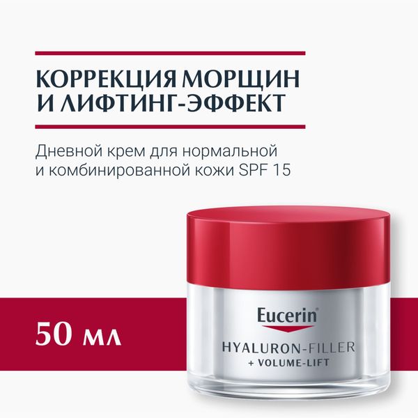 Крем для нормальной и комбинированной кожи дневной Hyaluron-Filler+Volume-Lift Eucerin/Эуцерин 50мл фото №2