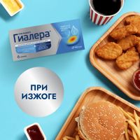 Гиалера жидкость для приема внутрь 15мл 6шт миниатюра фото №3