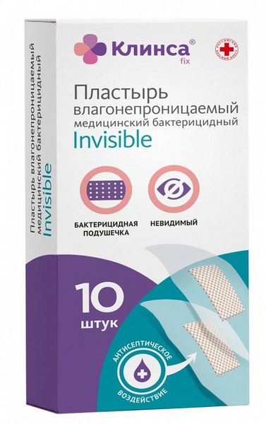 Пластырь бактерицидный невидимый влагонепроницаемый Клинса 2,5см x 5,6см 10 шт. стики пластырь бактерицидный невидимый 2 5х5 6см 10 шт